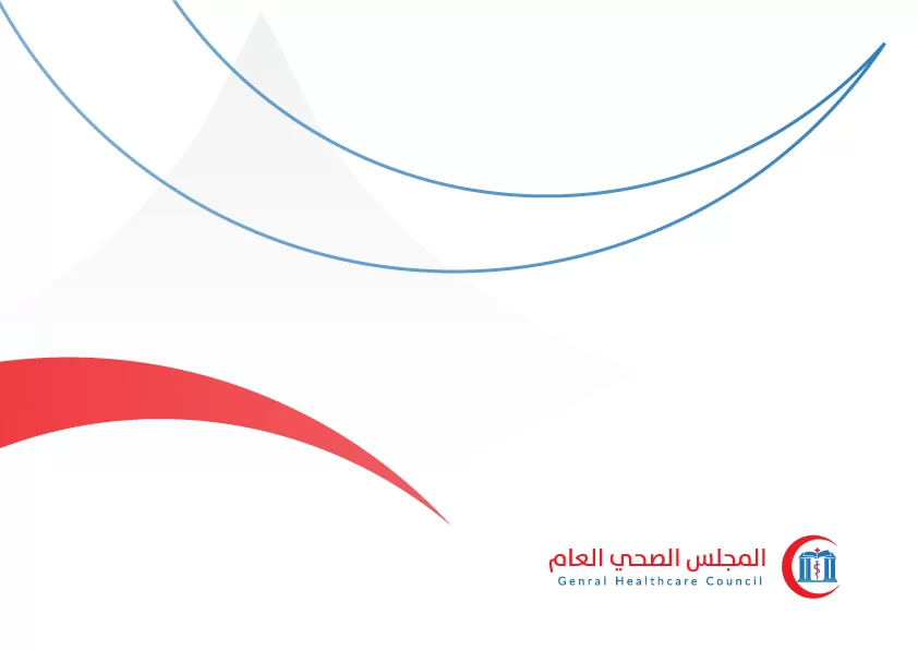 المجلس الصحي العام